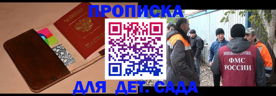 прописка иностранных граждан в Приморско-Ахтарске