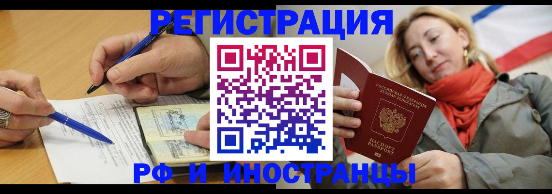 пропишу в квартире в Приморско-Ахтарске