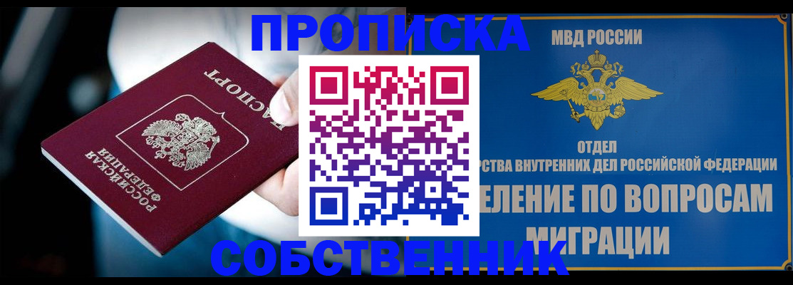 временная регистрация в Приморско-Ахтарске