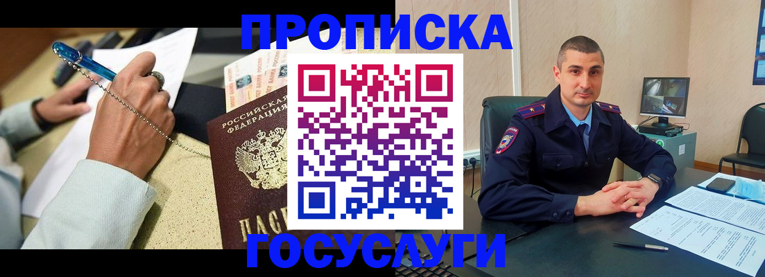 временная регистрация в Приморско-Ахтарске