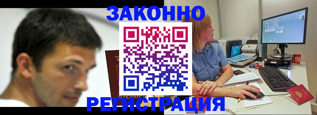 прописка для кредита в Приморско-Ахтарске