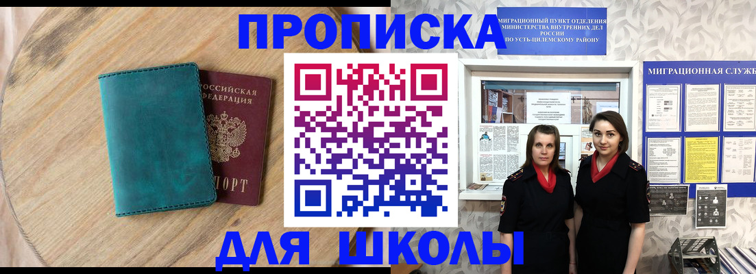 временная регистрация госуслуги в Приморско-Ахтарске