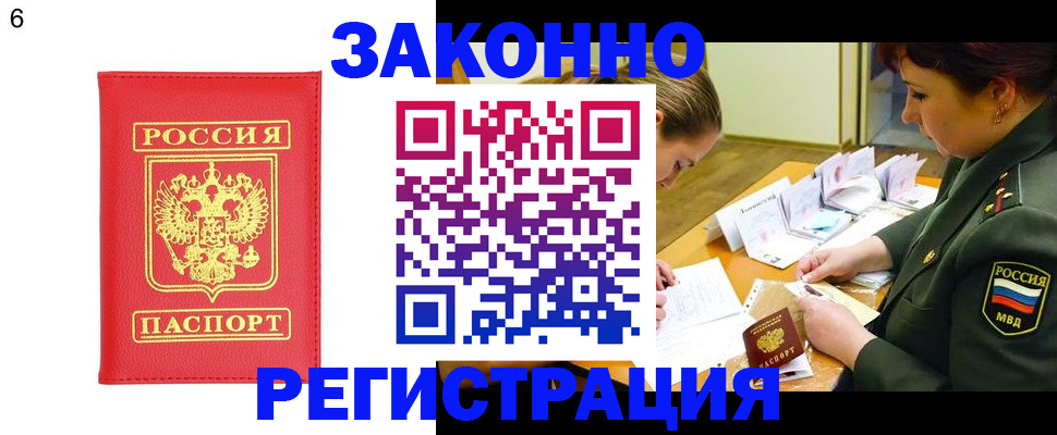 прописка для кредита в Приморско-Ахтарске