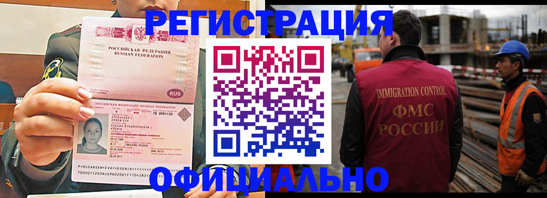 прописка ребенка в Приморско-Ахтарске