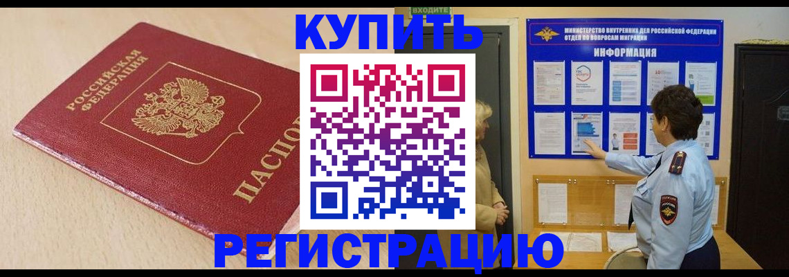 регистрация в Приморско-Ахтарске